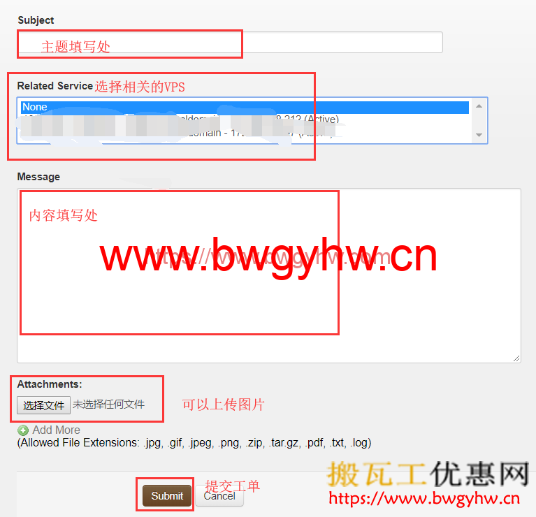 搬瓦工工单内容