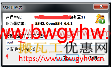 XShell远程连接用户名