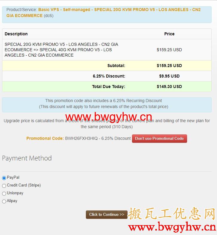 搬瓦工升级价格