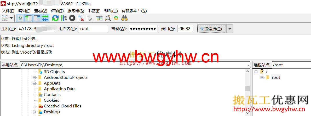 搬瓦工sftp登陆