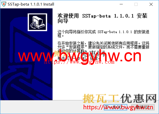 sstap安装