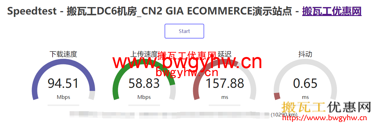 搬瓦工DC6机房下载速度