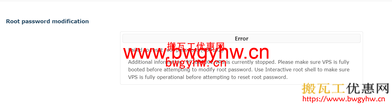 搬瓦工修改ROOT密码错误