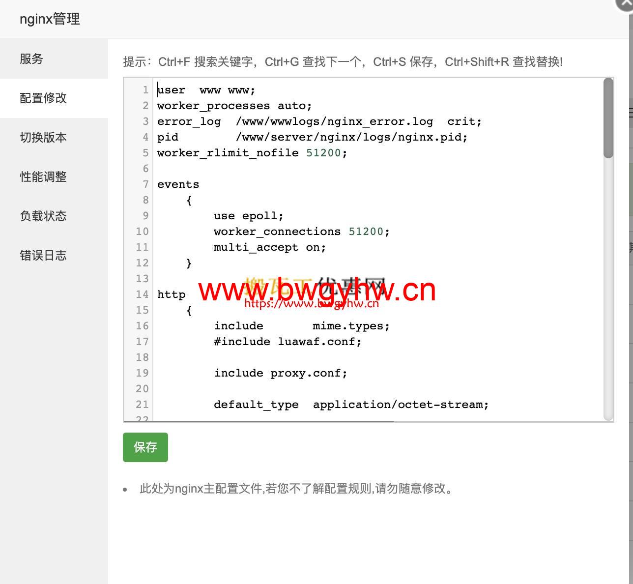搬瓦工宝塔Nginx配置修改