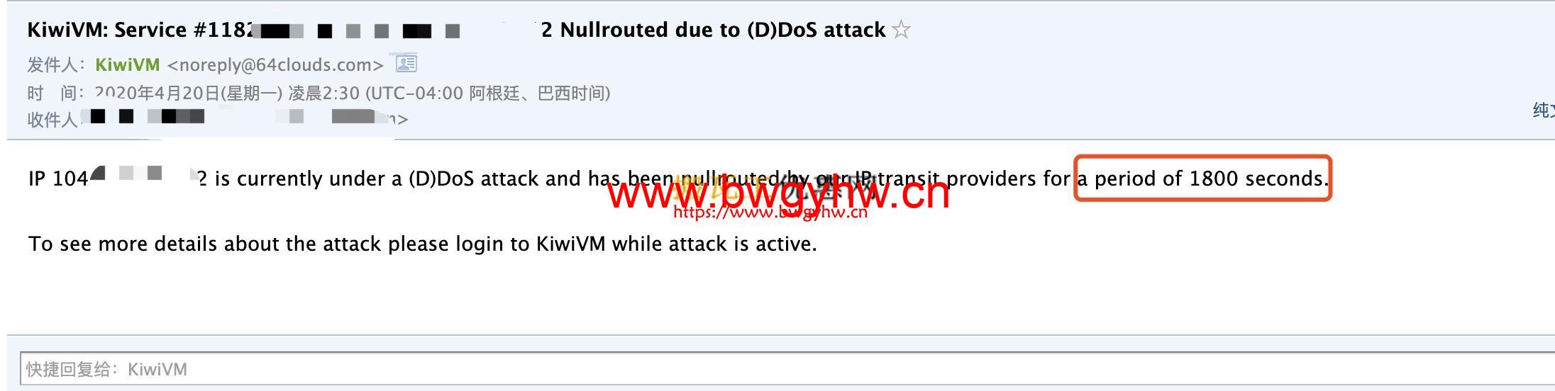 搬瓦工VPS被DDoS攻击