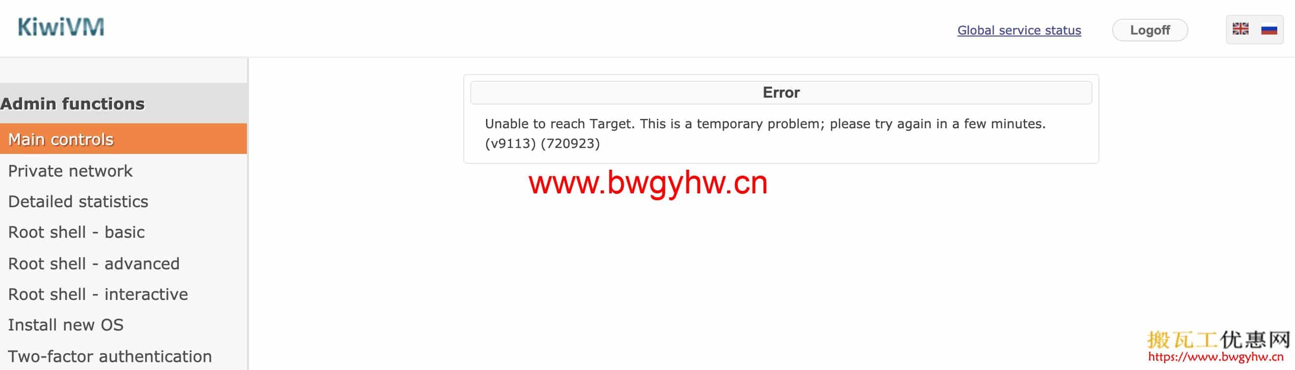 搬瓦工KiwiVM控制面板ERROR