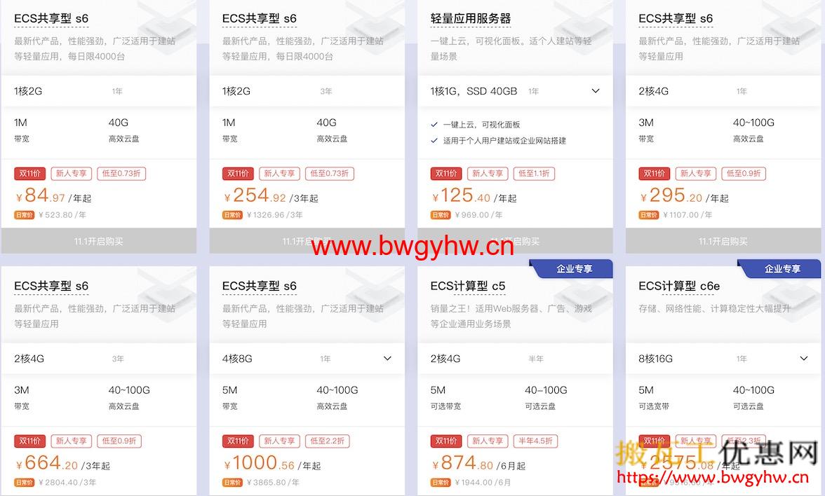 阿里云双十一新用户