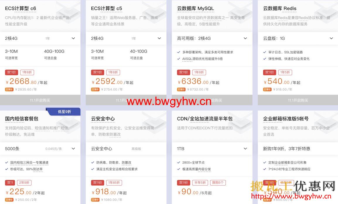阿里云双十一老用户