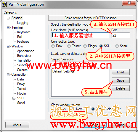 PuTTY连接搬瓦工VPS