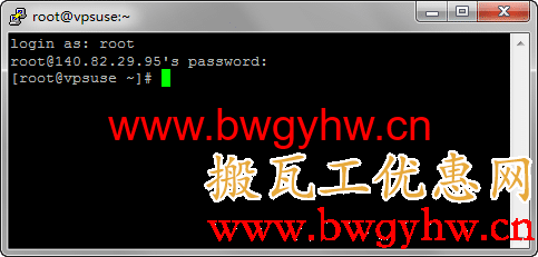 PuTTY连接搬瓦工VPS