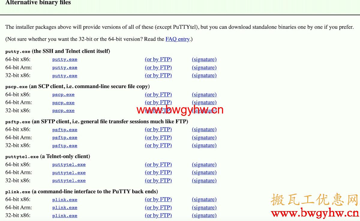PuTTY下载