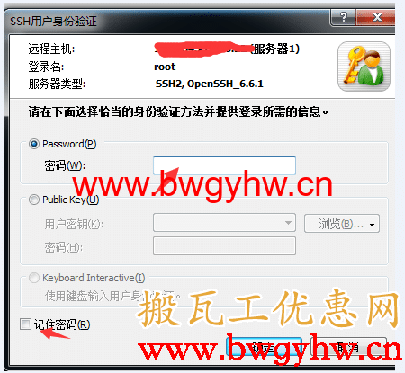 Xshell连接搬瓦工VPS