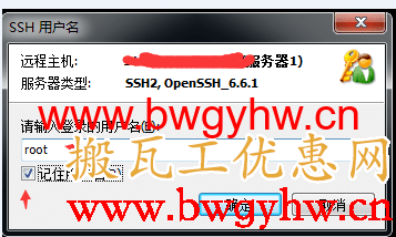 Xshell连接搬瓦工VPS