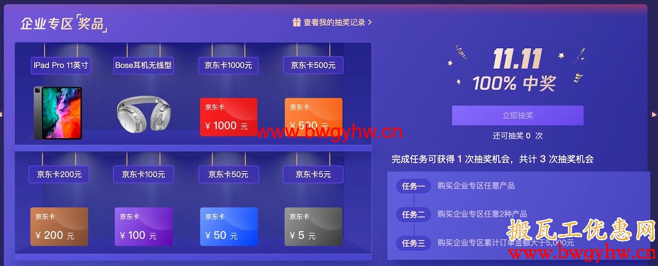 2021年腾讯云双十一11.11优惠