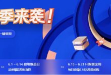 腾讯云618采购季预热:便宜国内云服务器45元/年,续费最低3.6折起-搬瓦工优惠网