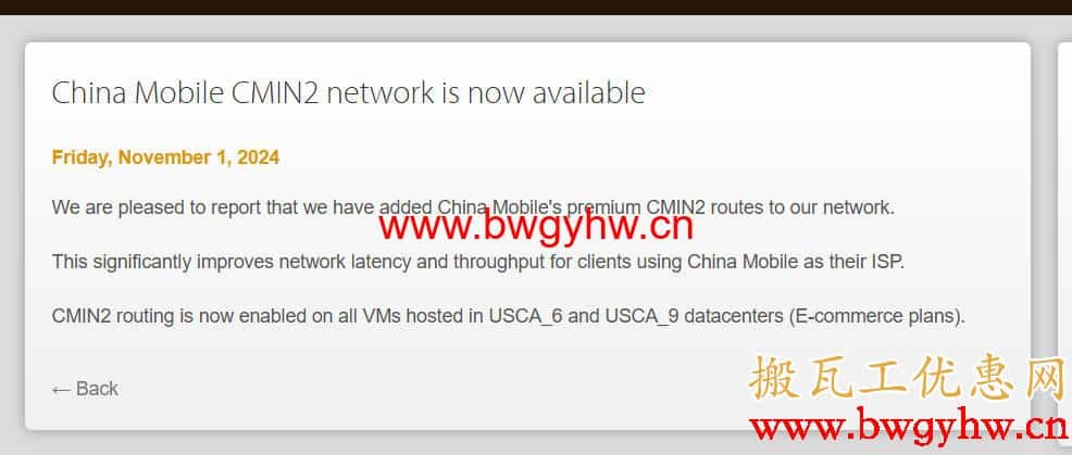 搬瓦工新增移动高端线路CMIN2