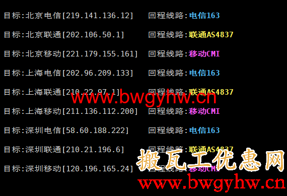 搬瓦工MINICHICKEN路由测试