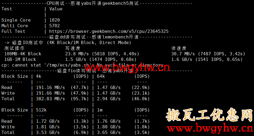 搬瓦工东京CN2 GIA机房整体测评