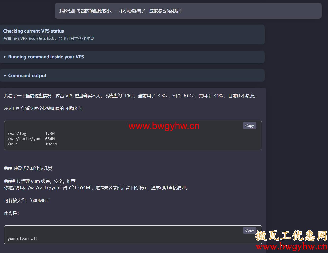 搬瓦工 Amy 运维 VPS