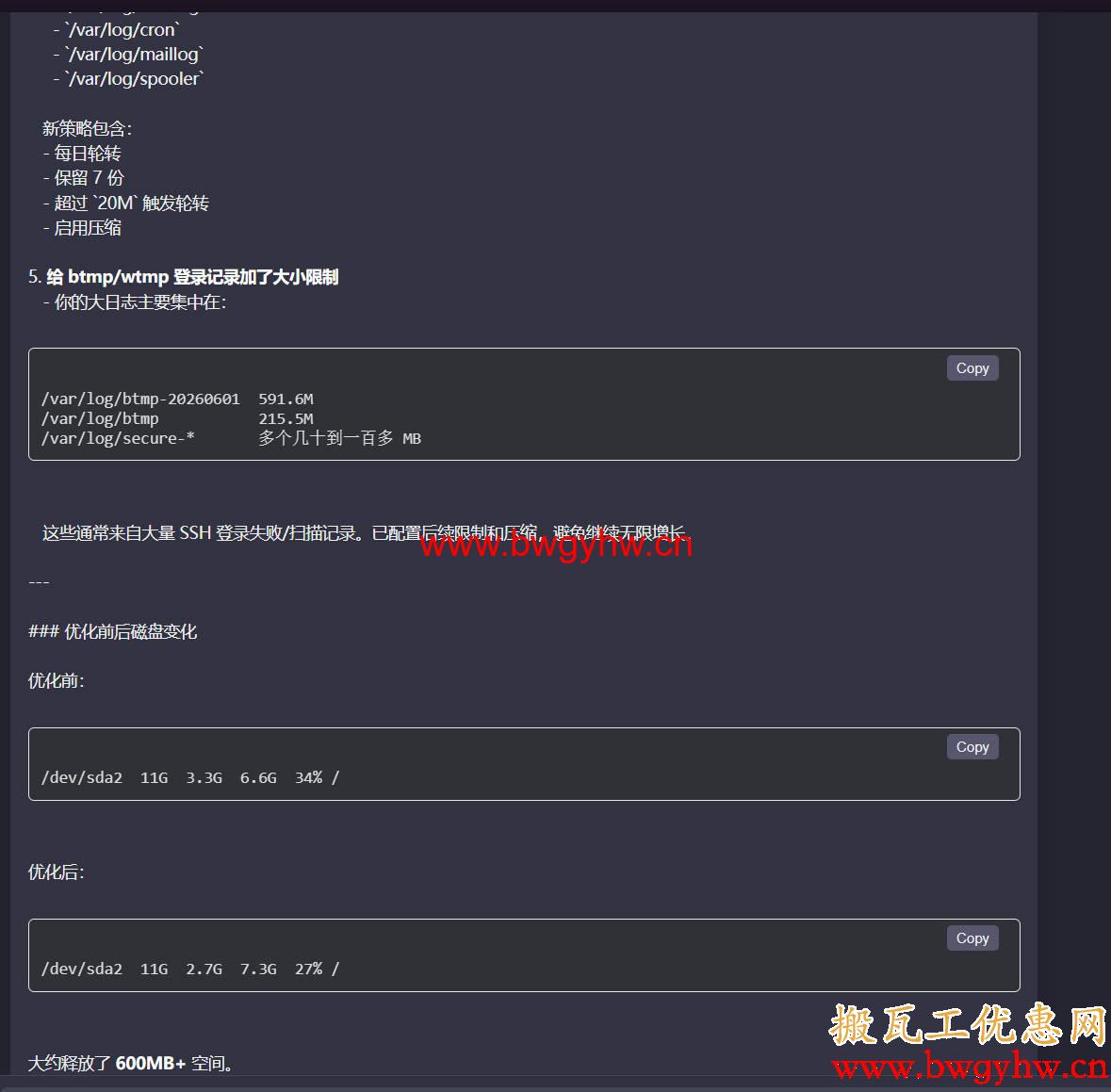 搬瓦工 Amy 运维 VPS